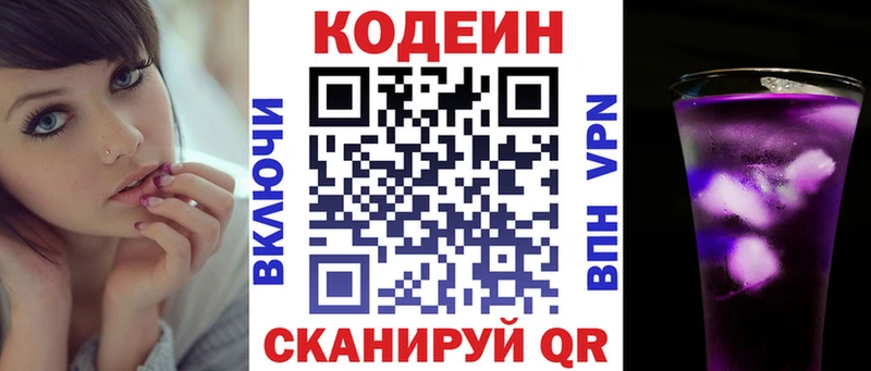 Кодеиновый сироп Lean напиток Lean (лин)  что такое наркотик  Нерехта 