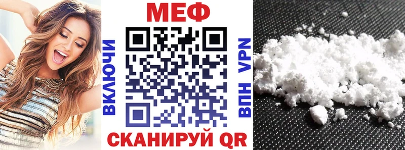 МЕФ мука  omg ссылки  Нерехта 
